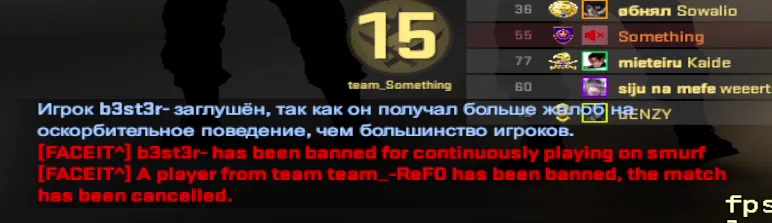 Message about the reason for the match’s cancellation on FACEIT