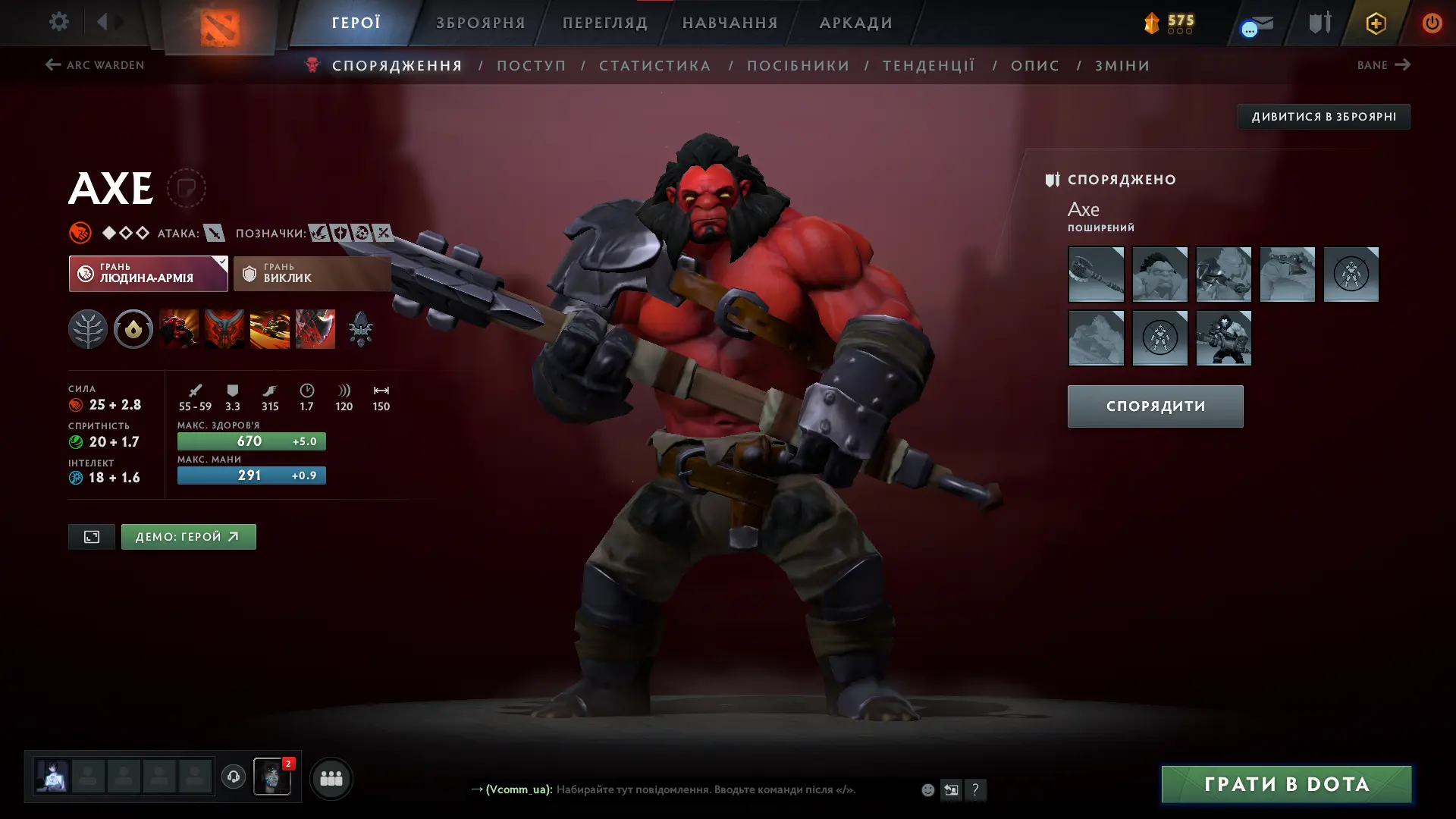 Hero axe homepage