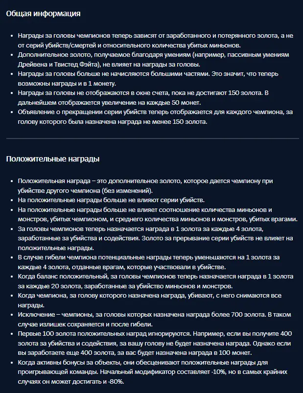 Source: Riot Game