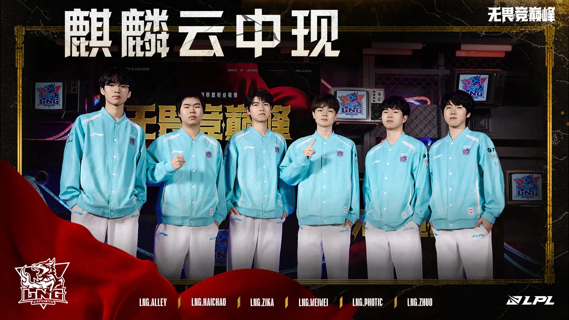 Image via Riot Games