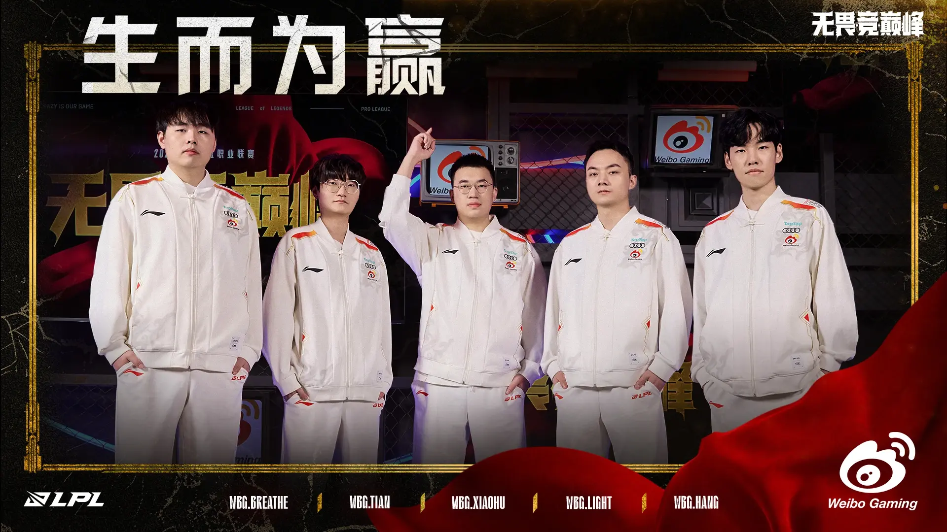 Image via Riot Games