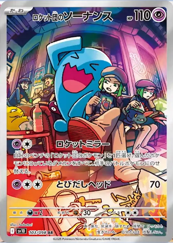 Chwała Team Rocket: Nowe karty Pokemon TCG ujawnione