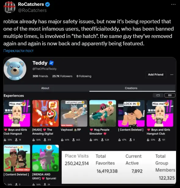 RoCatchers о&nbsp;TheOfficiaITeddy