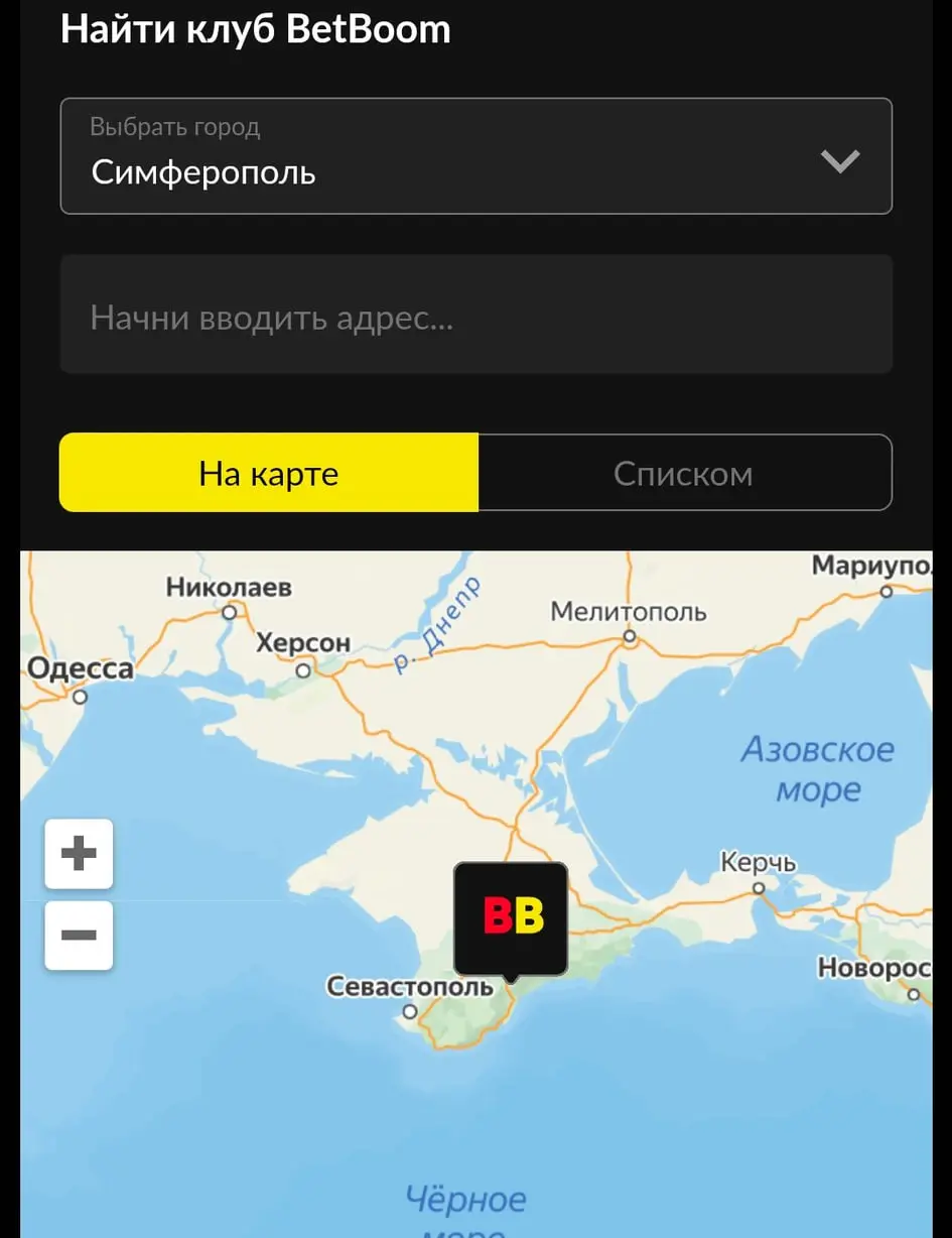 BetBoom abrió la división en la ocupada Simferopol, Crimea