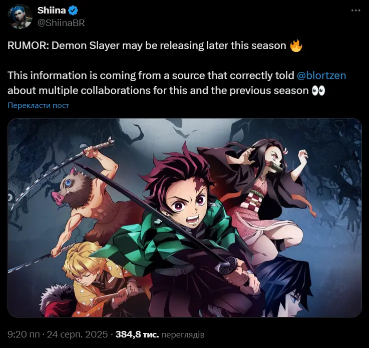 Tweet ni ShiinaBR tungkol sa kolaborasyon ng Fortnite sa Demon Slayer