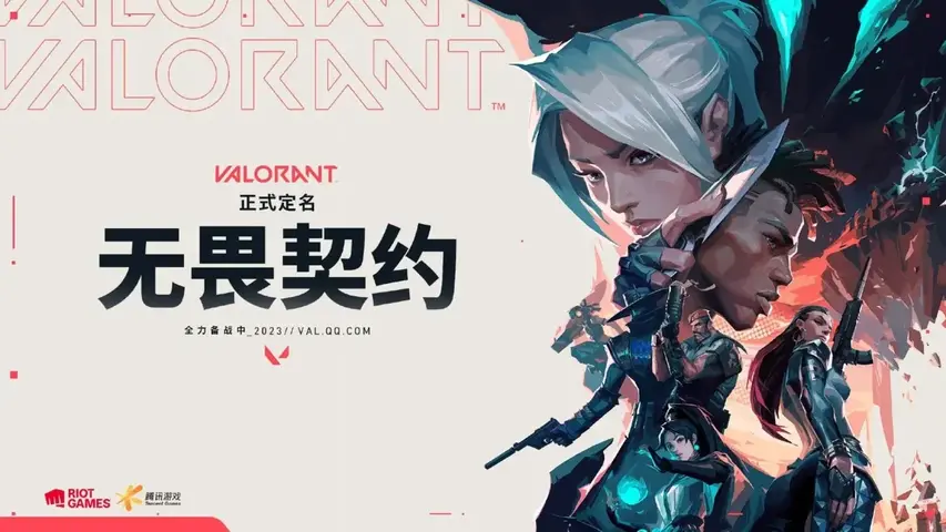 VALORANT Champions Tour China partner teams revealed