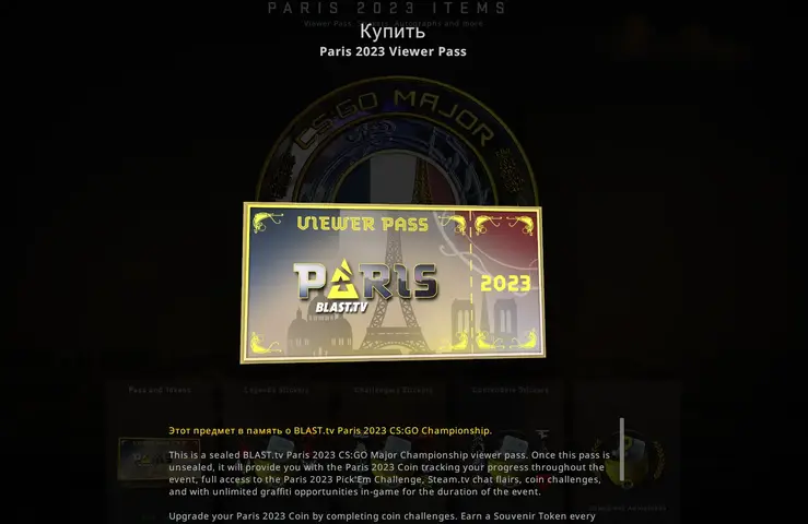 Valve выпустила Viewer Pass для BLAST Paris Major 2023