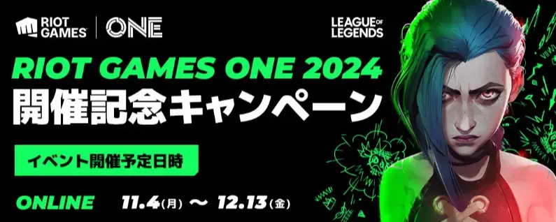 Riot Games announces Riot Games ONE 2024